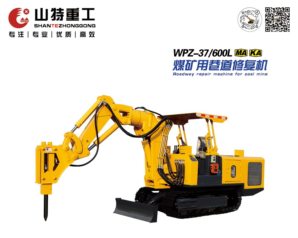 煤礦用巷道修復機