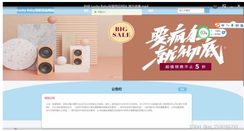 計算機畢業(yè)設計實戰(zhàn) Lucky Baby母嬰用品網(wǎng)站全流程開發(fā)指南