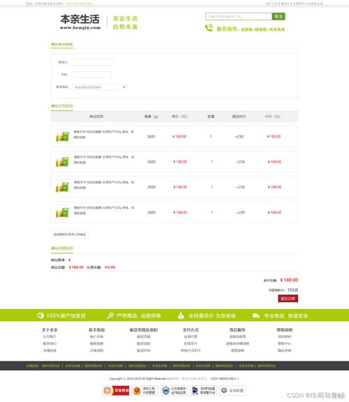 HTML5期末大作業(yè) 綠色特產(chǎn)商城購物網(wǎng)站設計與實現(xiàn)
